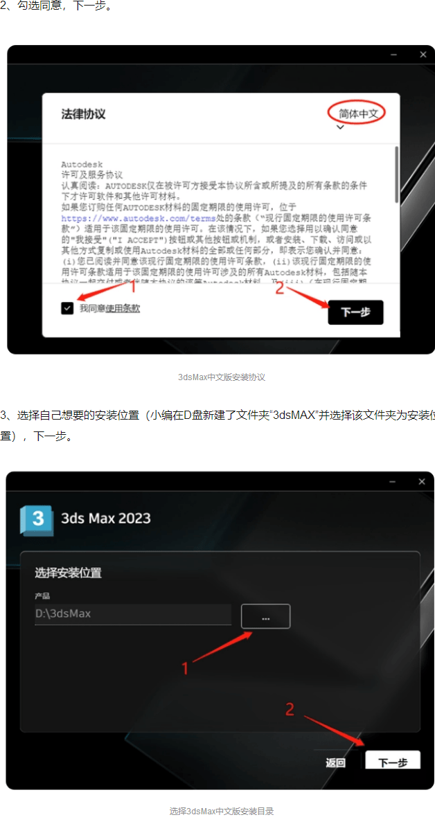 三维游戏开发东西3DS Max最新版下载和安拆步调