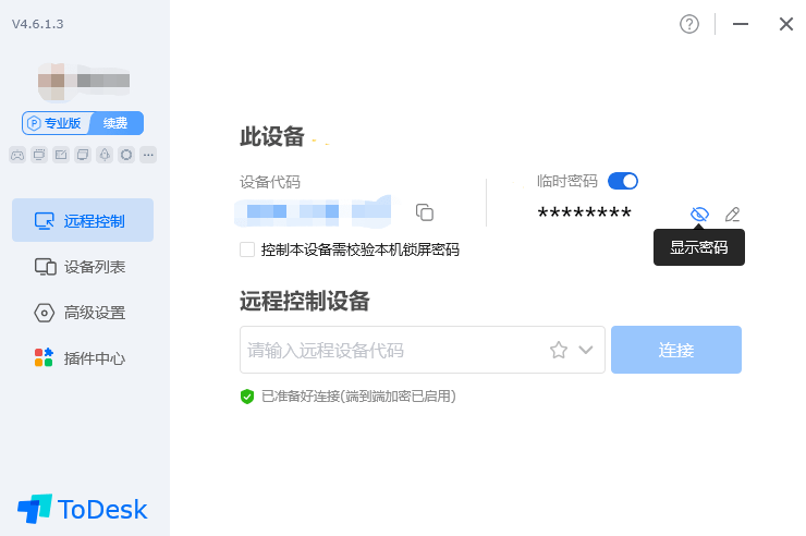 远控软件选向日葵仍是 ToDesk? 回绝割韭菜，我只留一个就够了