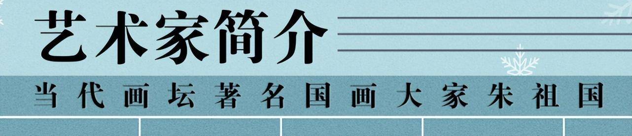 国画各人墨祖国：山川本有情 实美静中参