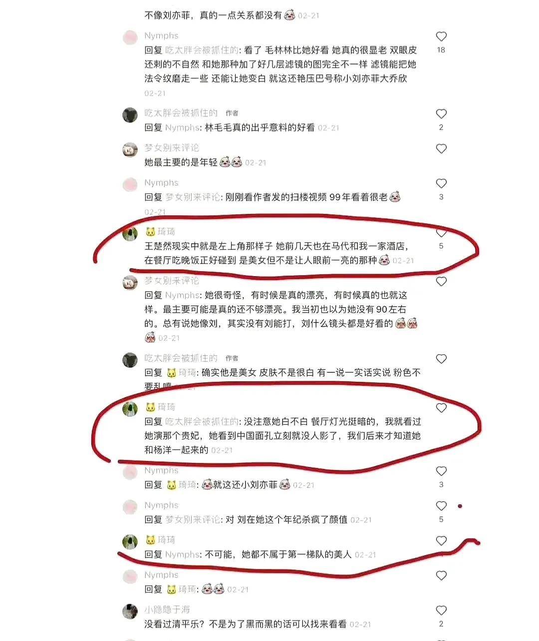 大瓜！曝杨洋和王楚然在马尔代夫亲近，王楚然看到我们人立即就跑