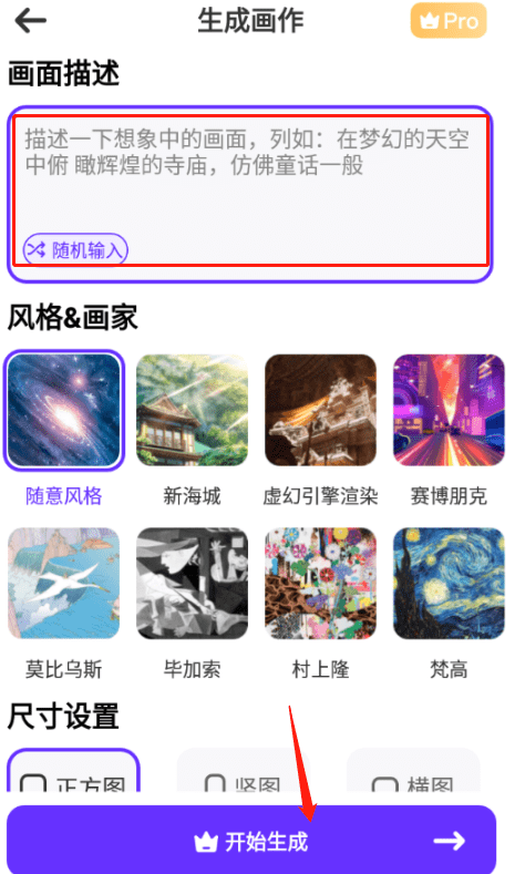 中文ai主动生成绘画软件有哪些？艺术生都在用的三款软件