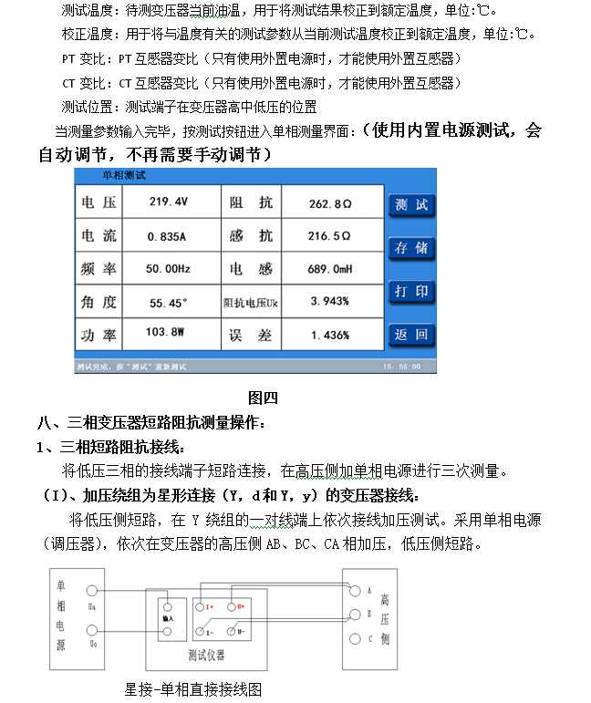 ��ѹ���迹��·���������ۺϲ�����
