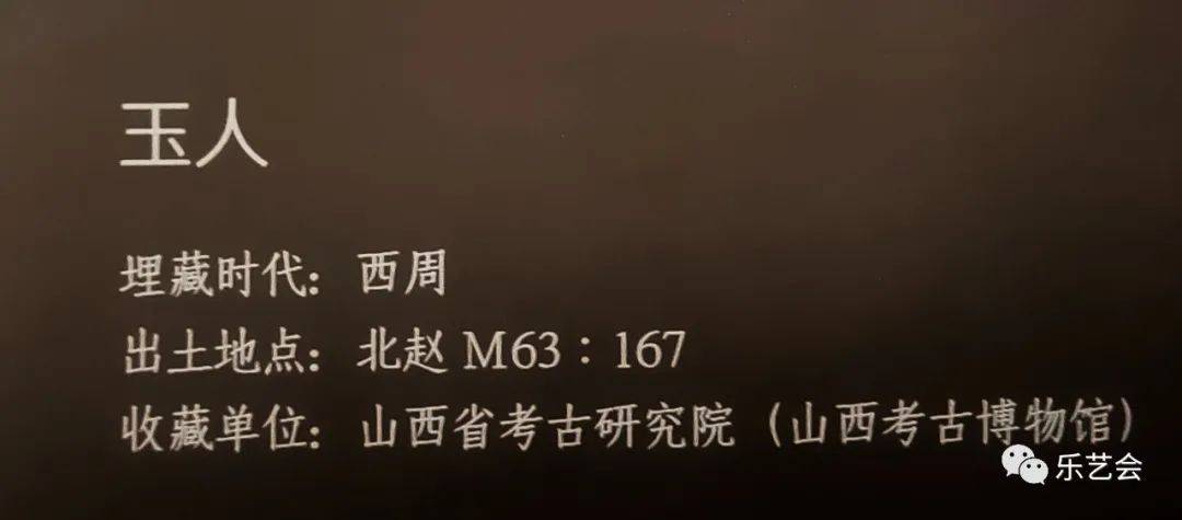 花脚大仙分享：《“郁郁乎文哉”西周晋国玉器精品展》系列之一