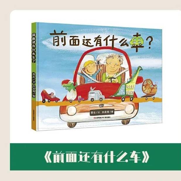 你们要的高频字书单来了！有了它，孩子轻松迈入识字发作期