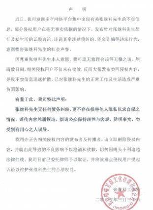 据透露，他曾用景甜的私家照片来还债，张继科告急颁发声明