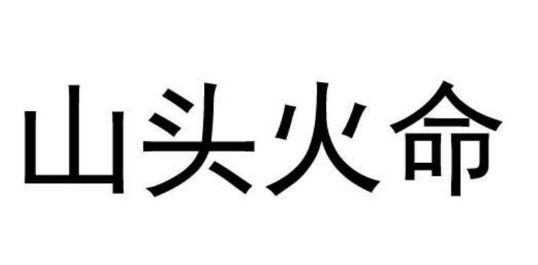 1983、1995年4月生肖猪事业稳健，71年生肖猪财气大增！