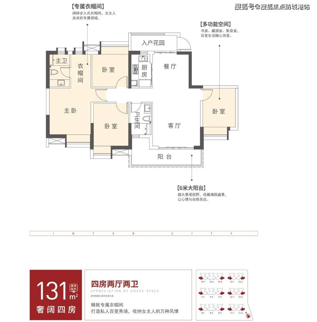 珠江国际城（从化）首页网站_营销中心德律风_珠江国际城楼盘详情_房价_户型