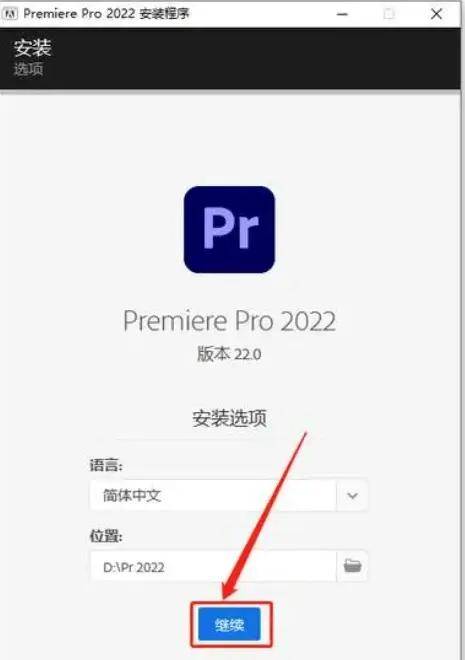 数字视频剪辑软件:premiere2021最新版下载 Pr 2022软件下载+安拆教程