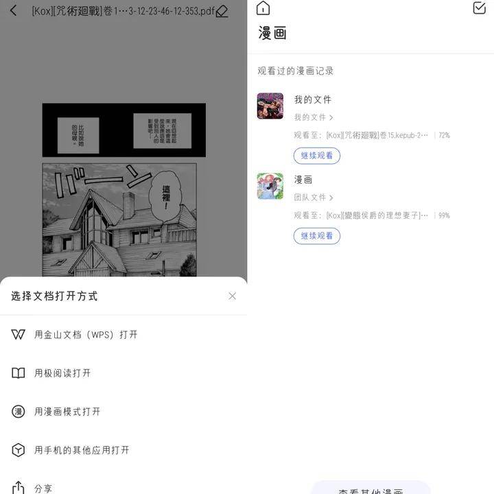 惊呼多边形兵士！极空间Z2S：小说漫画存储阅读——二次元必备储粮神器