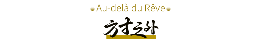 17世纪的欧洲，“中国风”到底有多火？那个展话你知！