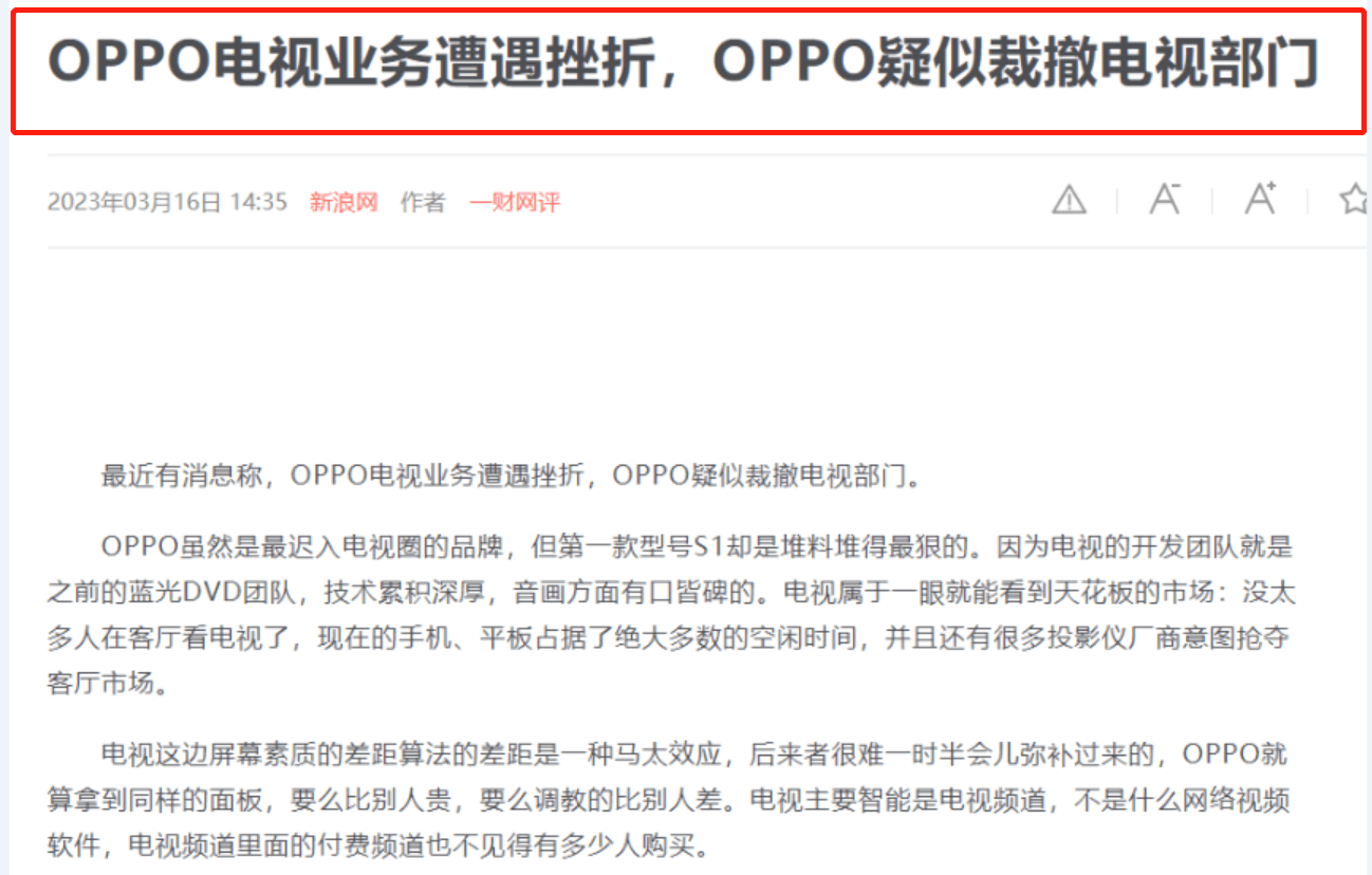 OPPO手机中国市场销量下滑28.2%、手机营业退出英国和德国市场