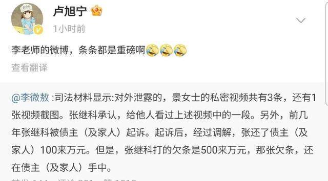 张继科事务还没有完毕，它被许多狗仔队定名，景甜邓莎聊天贴被曝光