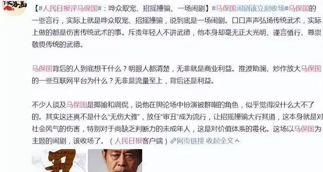 你还在讪笑马保国吗？他已经起头曲播带货了，并且4小时赚了4万多