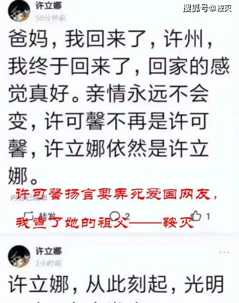 答应馨扬言要弄死爱国网友，我查了她的祖父