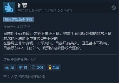 人人都爱肉鸽！Steam上架了款“枪蟹”游戏，一天拿到98%好评