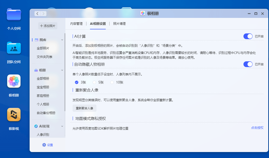 打消各大视频网站和网盘会员，用极空间Q2解锁家庭娱乐的新体例