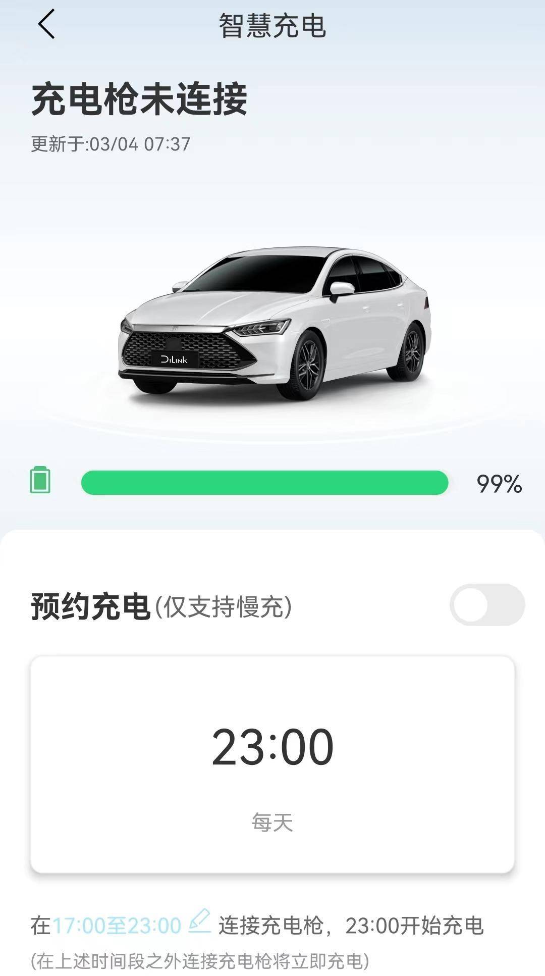 比亚迪多久充电 d6db02124f1b47c899fcb61d7f547ab2.jpeg