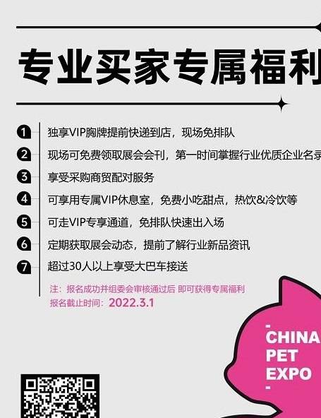 齐聚双奥之城提早预注销抢占万万商机享心动福利