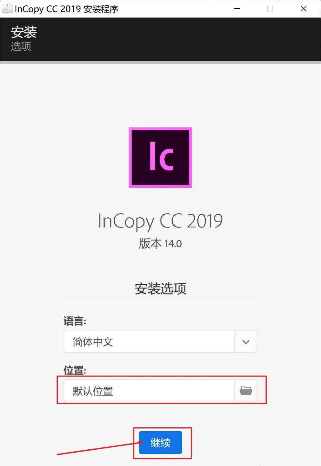 摸索Adobe IC2019的设想工做流程和新功用优化 安拆步调 软件介绍