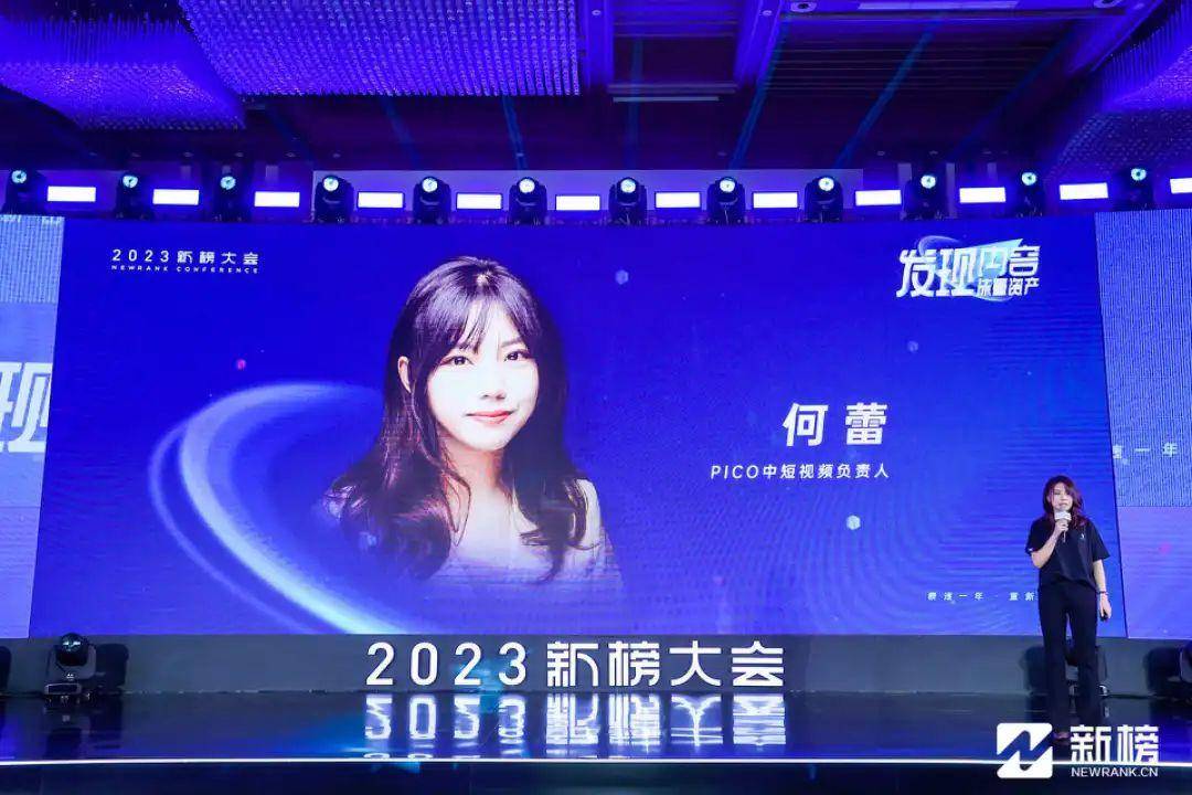 2023新榜大会 | 大咖演讲精华全记录