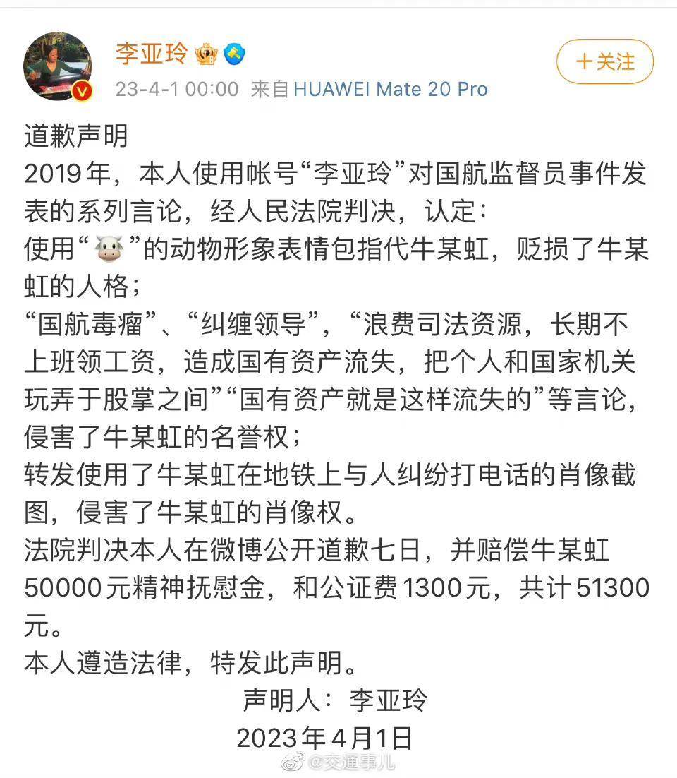 大瓜！张继科 李亚玲报歉 林智妍李到晛认可恋情