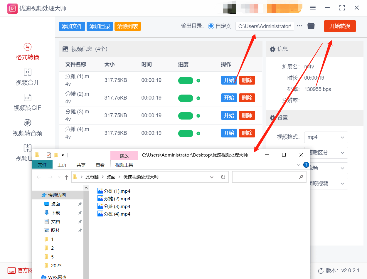 m4v视频怎么转换mp4格局，4种体例教给你