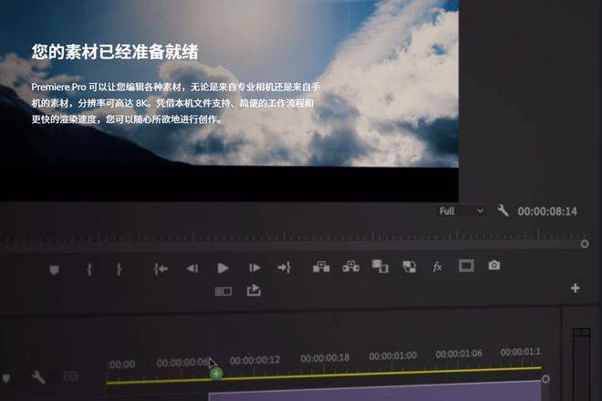 智能视频编纂东西Pr 阐扬 Creative Cloud 的强大功用PR下载