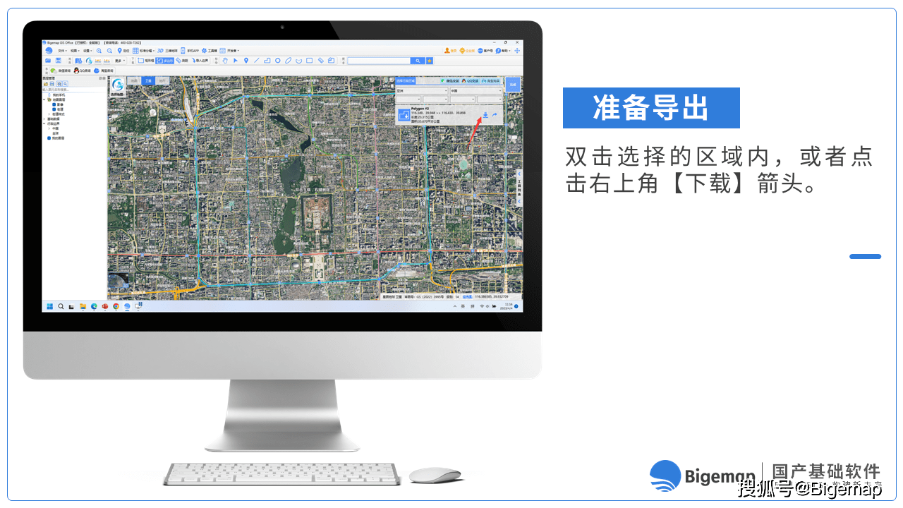 想要获取斗极实时高清卫星地图的，看那里！