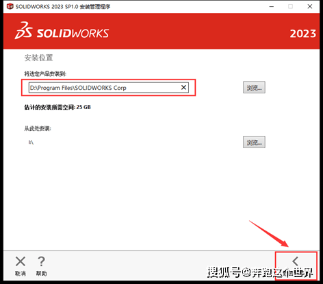 SolidWorks.2023.SP1.0图文安拆教程及下载