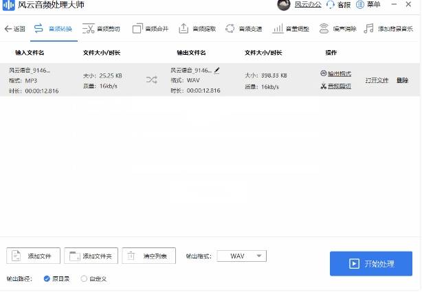 音频编纂软件哪些好用？小编给各人保举几款