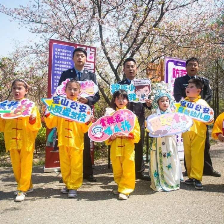 融入国学，宝山警方联袂小小宣传员在樱花树旁停止“反诈快闪”