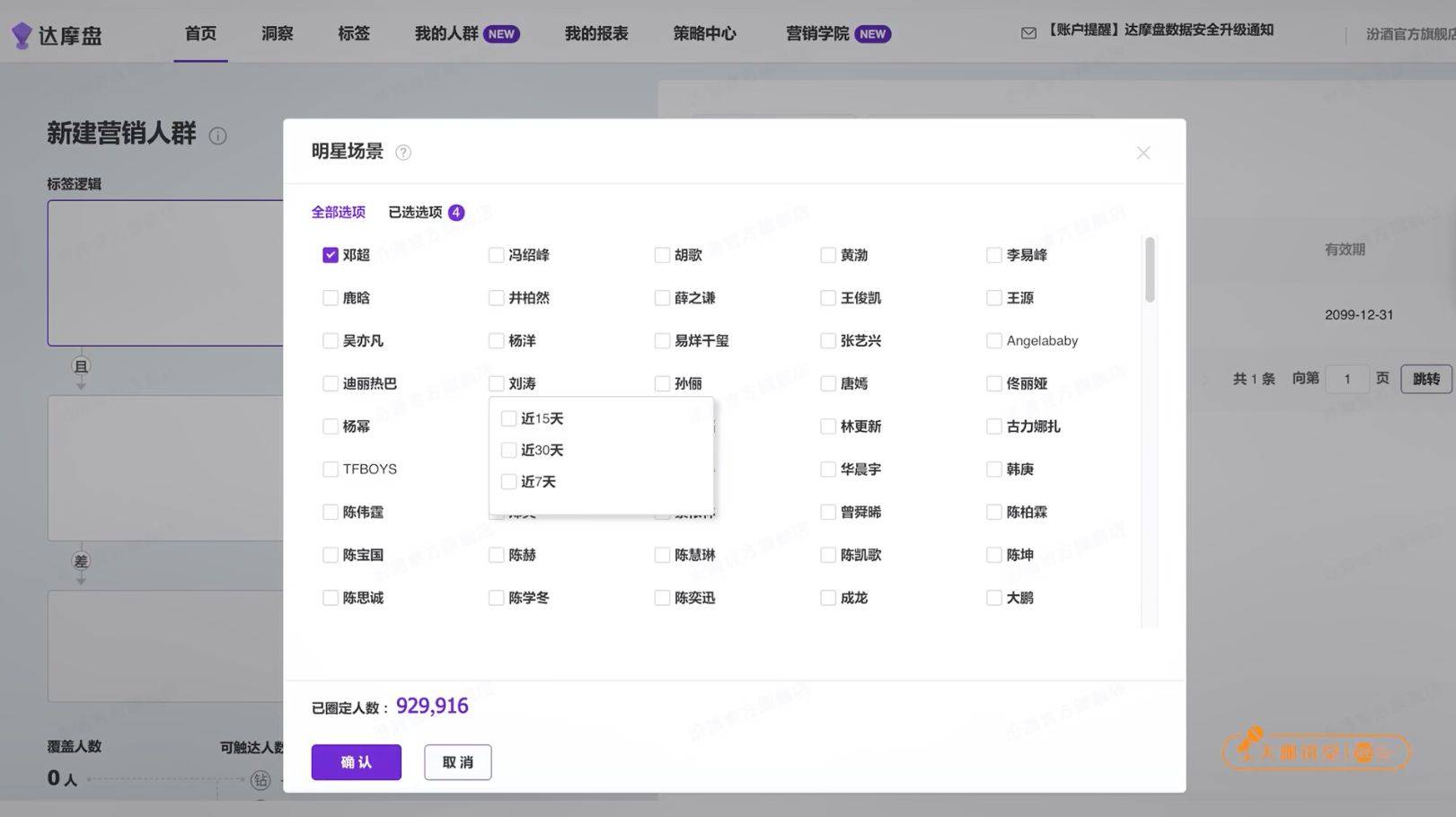 干货|大咖讲堂|田野-数字化时代的营销变化