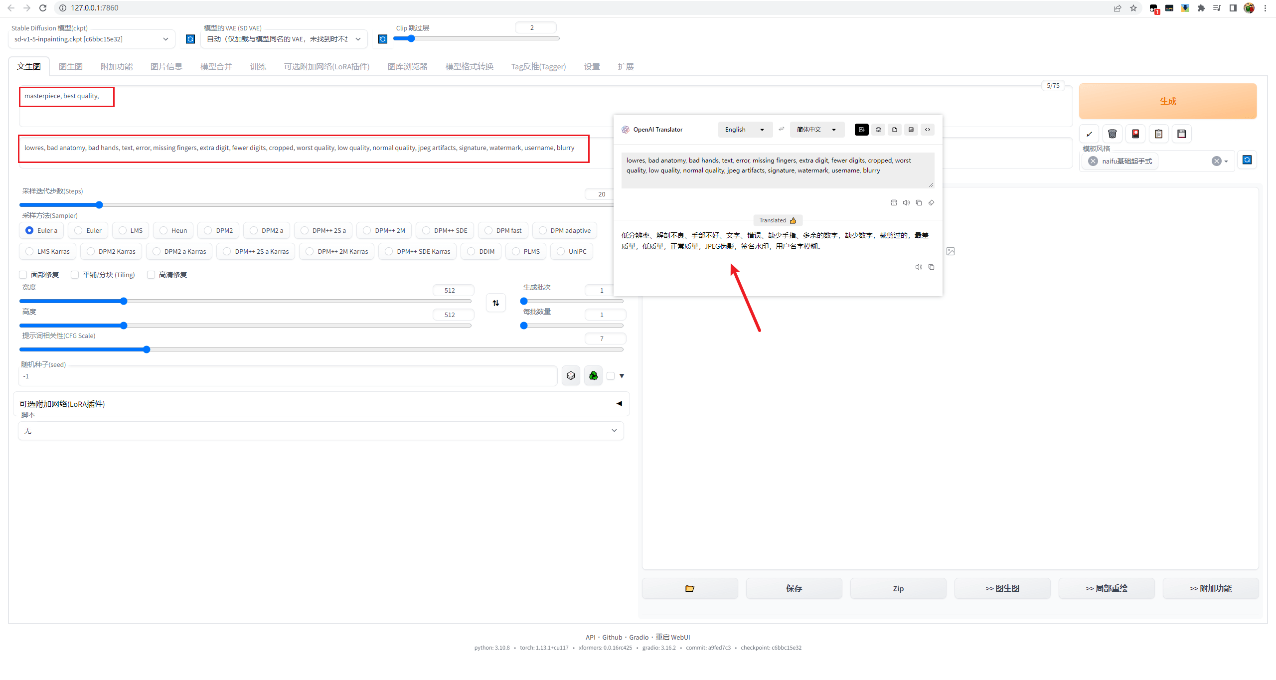 （图文+视频）老鹿学Ai绘画：Stable Diffusion的安拆、文生图以及绘图初体验