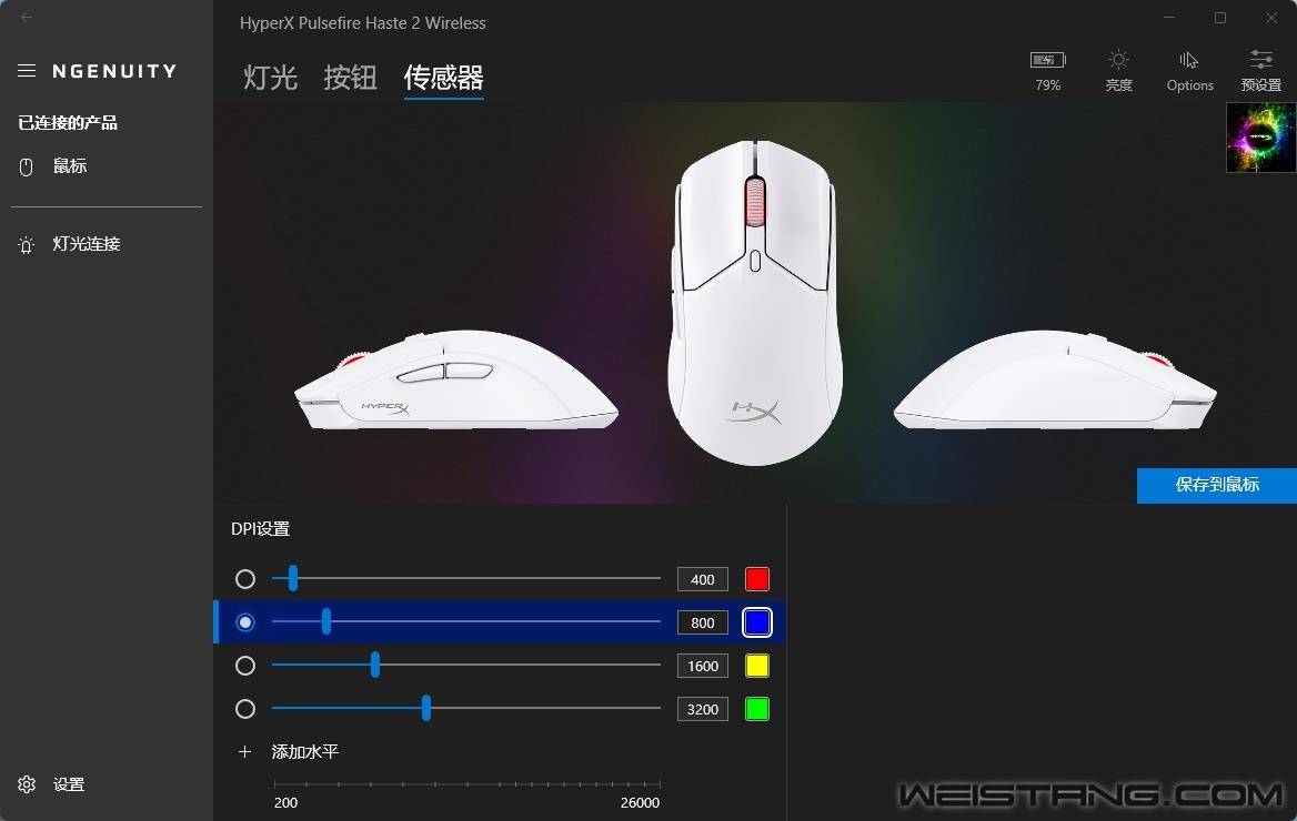 HyperX Pulsefire Haste 2旋火2有线/无线版游戏鼠标评测