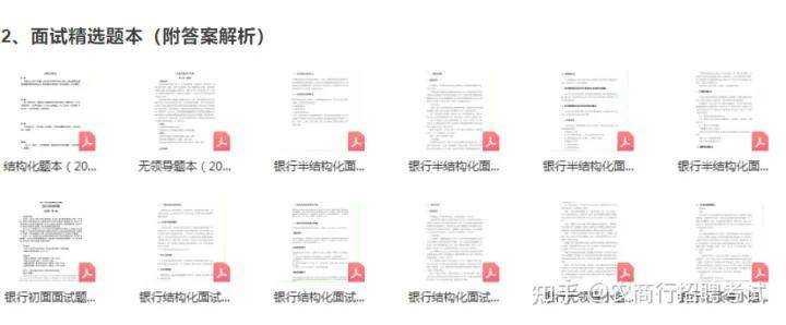 江苏沭阳农商行2023春季校招面试通知