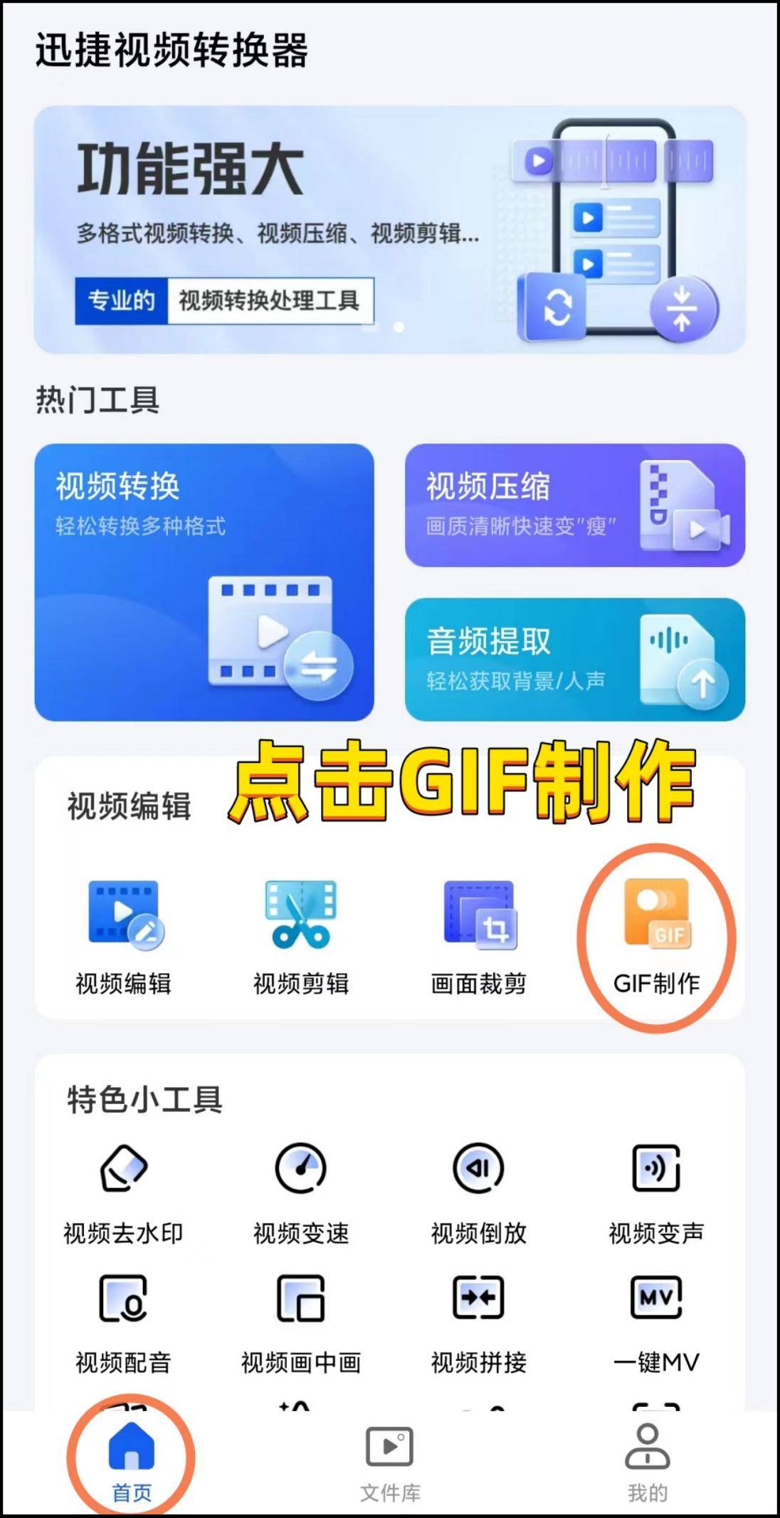 视频怎么做gif脸色包？碰运气那几个办法