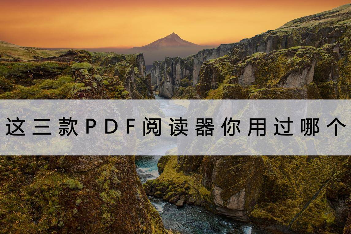 免费的PDF编纂器有保举的吗？我只保举那两个