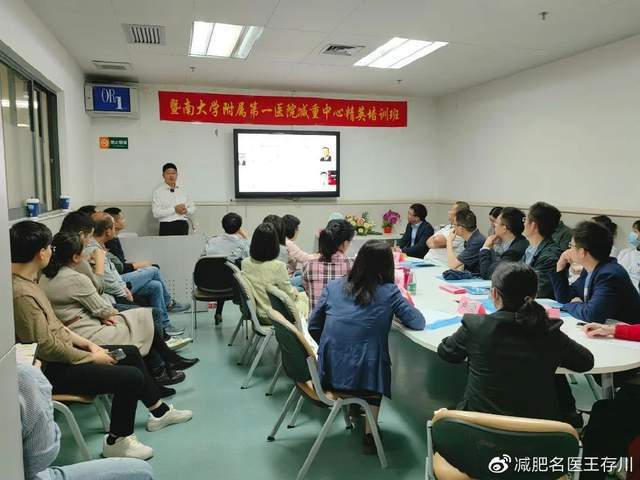 毕业啦！暨南大学从属第一病院减重中心第三届精英培训班圆满完毕