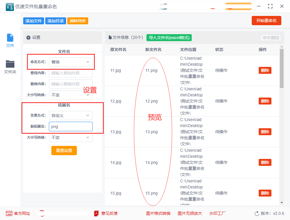 批量修改文件后缀办法，1分钟就学会~