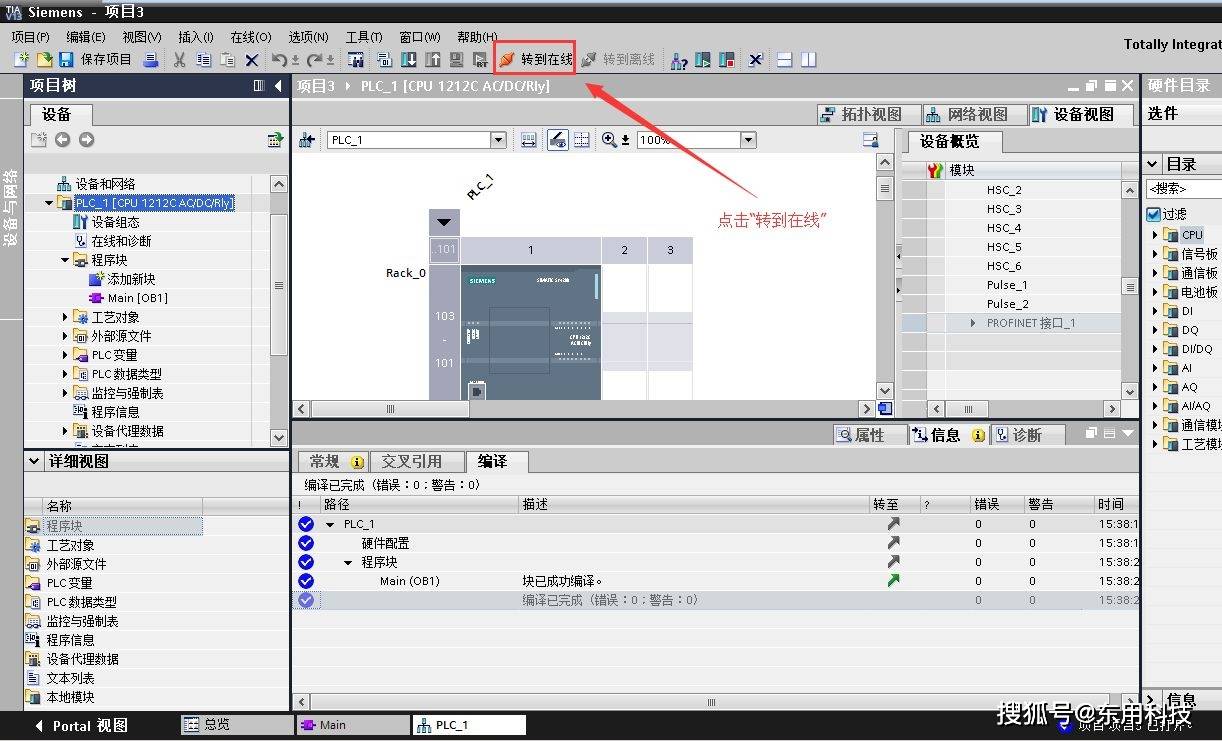 东用科技路由器长途维护PLC操做手册