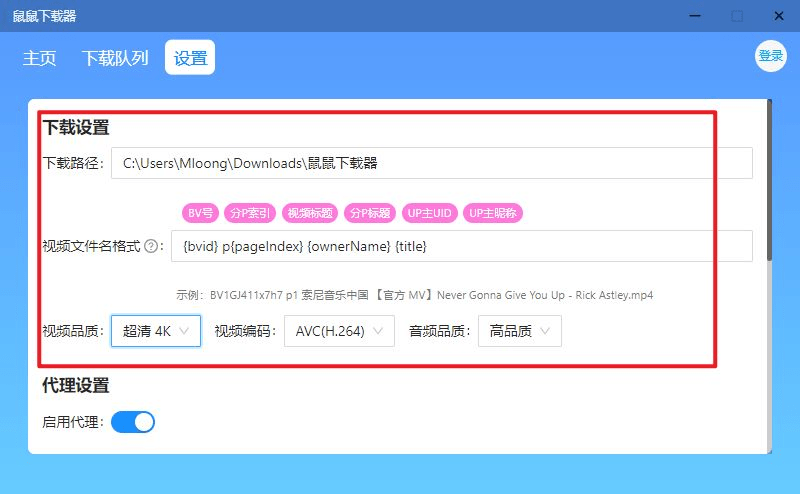 7个b站视频下载下载东西，简单几步就能将视频下载到当地！