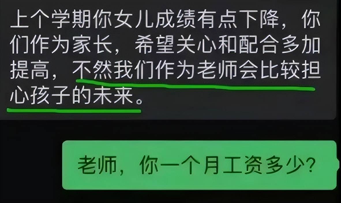 家长晒4000万存款挖苦教师：你在教我干事？难怪佛系教师越来越多