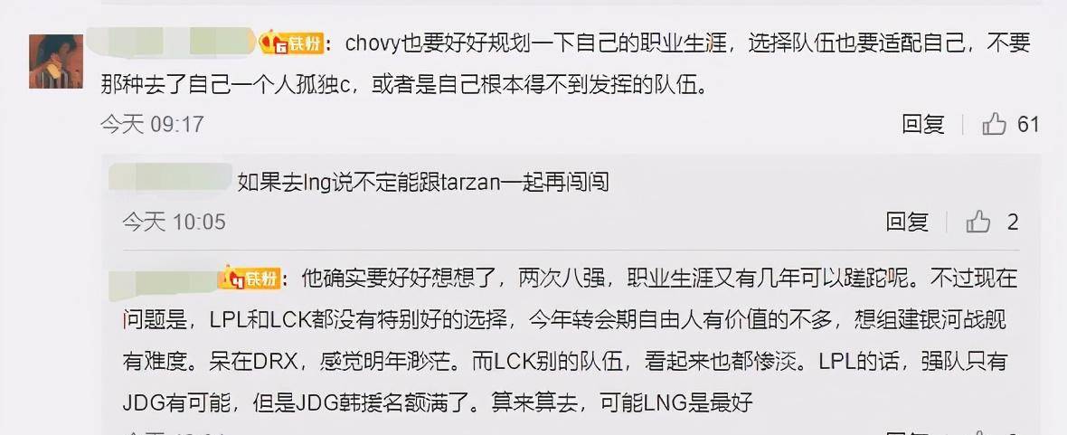 岁暮被争夺的不只是PS5游戏主机，还有电竞选手Chovy