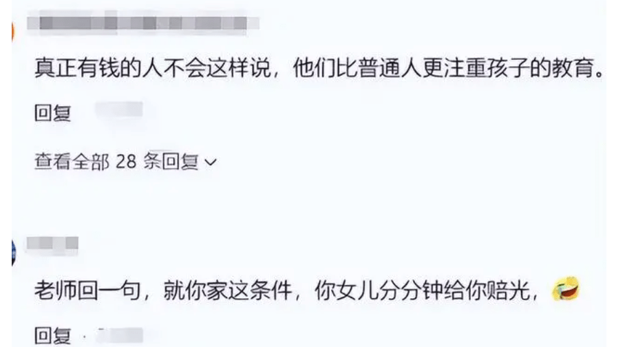 家长晒4000万存款挖苦教师：你在教我干事？难怪佛系教师越来越多