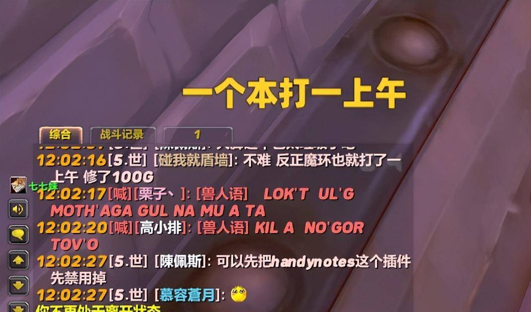 魔兽WLK：P2新版5H初次体验，便当副本险些灭散，打完尾王高兴了