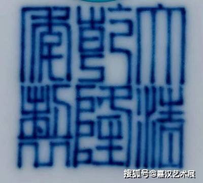 “香港纳高”国际拍卖2023大拍：青花斗彩缠枝莲纹福寿连缀折沿盘