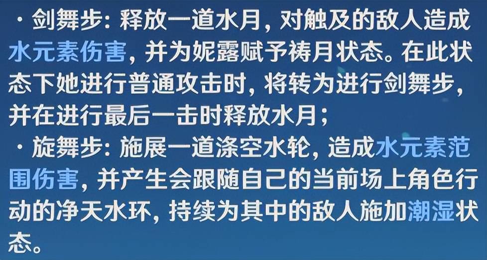 原神：妮露培育攻略，差别舞步不异归宿，专武虽丑人仍是美的