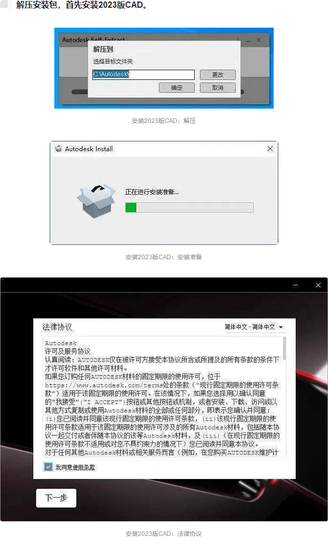 AutoCAD 2021至2023下载安拆+激活教程：AutoCAD所有版本的安拆包最新版