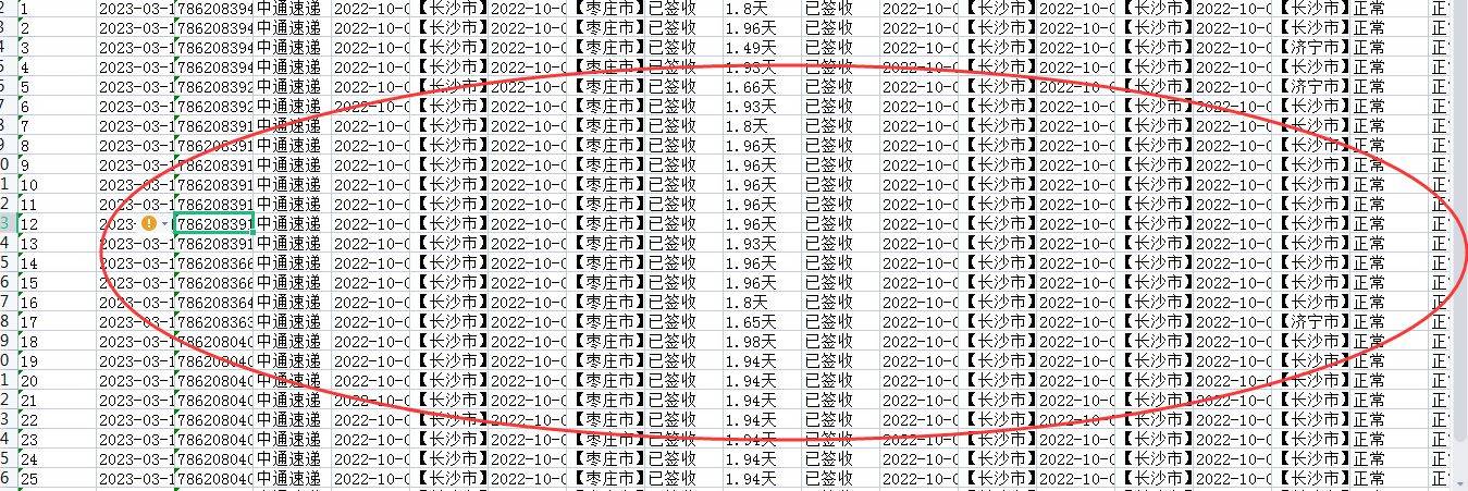 哪些辅助东西撑持快递单号的批量查询 跟踪