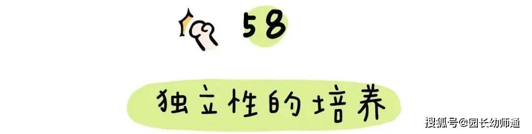 63个幼小跟尾才能养成的小游戏，家长不成错过！